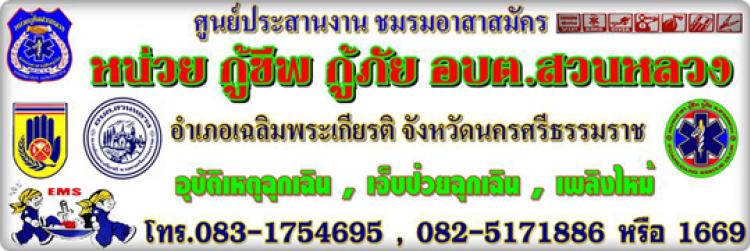 �ٹ�����ҹ�ҹ ����������Ѥ� ˹��¡��վ ������ �ǹ��ǧ